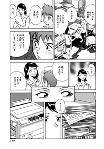 Page 140 of Onna Kyoushi Collection - preview thumbnail