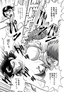 Page 148 of Onna Kyoushi Collection - preview thumbnail