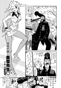 Page 152 of Onna Kyoushi Collection - preview thumbnail
