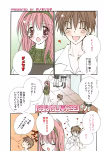 Page 4 of Onna Kyoushi Collection - preview thumbnail