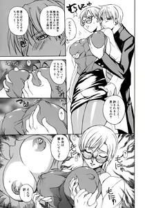 Page 42 of Onna Kyoushi Collection - preview thumbnail