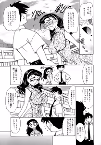 Page 72 of Onna Kyoushi Collection - preview thumbnail