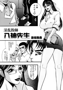 Page 84 of Onna Kyoushi Collection - preview thumbnail