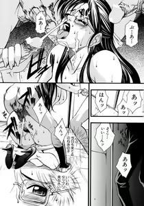 Page 86 of Onna Kyoushi Collection - preview thumbnail