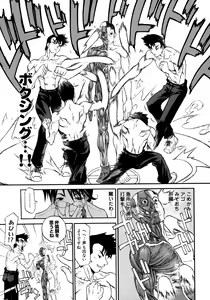 Page 94 of Onna Kyoushi Collection - preview thumbnail