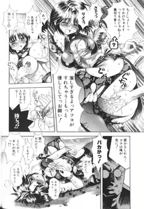 Page 51 of Aokan Special - preview thumbnail
