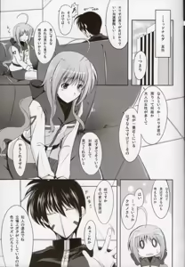 Page 3 of Otona na Caro ja Dame desu ka? - preview thumbnail