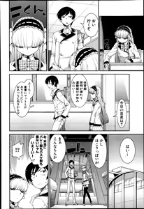 Page 200 of COMIC Shingeki 2014-04 - preview thumbnail