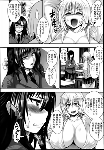 Page 24 of COMIC Shingeki 2014-04 - preview thumbnail