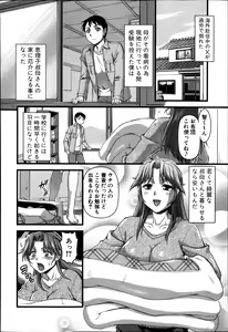 Page 274 of COMIC Shingeki 2014-04 - preview thumbnail