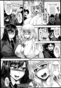 Page 40 of COMIC Shingeki 2014-04 - preview thumbnail