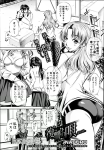 Page 45 of COMIC Shingeki 2014-04 - preview thumbnail