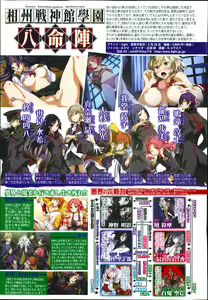 Page 5 of COMIC Shingeki 2014-04 - preview thumbnail