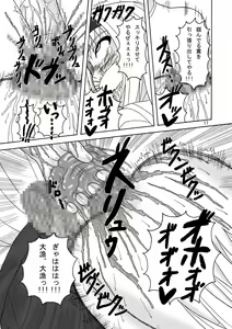 Page 18 of Sukabane Hime - preview thumbnail