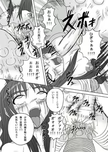 Page 9 of Sukabane Hime - preview thumbnail