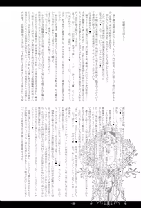 Page 37 of Kemono Hana Ryouran - preview thumbnail
