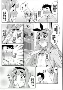Page 3 of CROSS TRIANGLE ! (decensored) - preview thumbnail