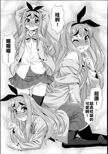Page 5 of CROSS TRIANGLE ! (decensored) - preview thumbnail