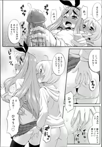 Page 14 of CROSS TRIANGLE ! (decensored) - preview thumbnail