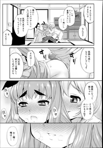 Page 19 of CROSS TRIANGLE ! (decensored) - preview thumbnail