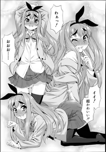 Page 5 of CROSS TRIANGLE ! (decensored) - preview thumbnail