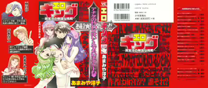 Eroking - hentai manga cover image