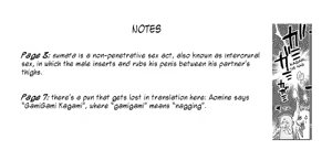 Page 8 of Warii Kedo, Sumata de Yarasetekunne? | Sorry, but mind letting me do you Sumata-style? - preview thumbnail
