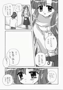Page 17 of Pagyuuuu - preview thumbnail