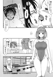Page 68 of COMIC Purumelo 2008-12 - preview thumbnail