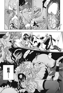 Page 91 of COMIC Purumelo 2008-12 - preview thumbnail
