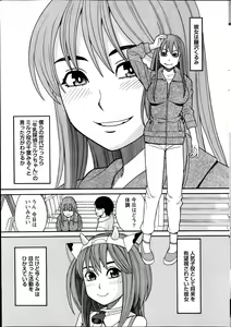 Page 11 of Namaiki! 2014-04 - preview thumbnail