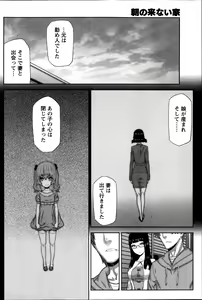 Page 164 of Namaiki! 2014-04 - preview thumbnail