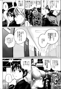 Page 220 of Namaiki! 2014-04 - preview thumbnail