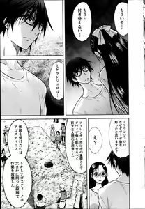Page 55 of Namaiki! 2014-04 - preview thumbnail