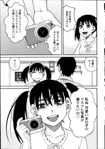 Page 9 of Namaiki! 2014-04 - preview thumbnail