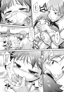 Page 106 of Kanari Chiisai Hou Deshou - preview thumbnail