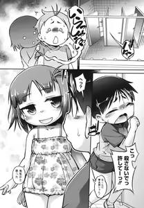 Page 159 of Kanari Chiisai Hou Deshou - preview thumbnail