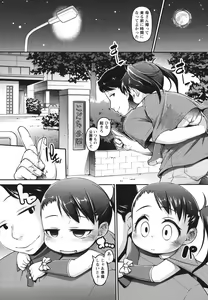 Page 27 of Kanari Chiisai Hou Deshou - preview thumbnail
