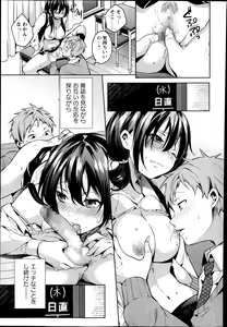 Page 123 of COMIC Masyo 2014-04 - preview thumbnail