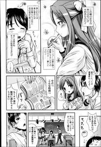 Page 168 of COMIC Masyo 2014-04 - preview thumbnail