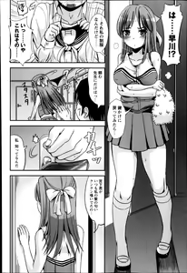 Page 174 of COMIC Masyo 2014-04 - preview thumbnail