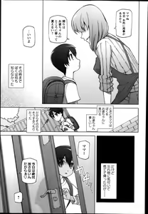 Page 75 of COMIC Masyo 2014-04 - preview thumbnail