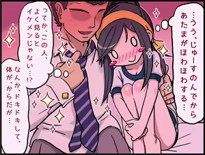 Page 5 of ぶるえみ - preview thumbnail