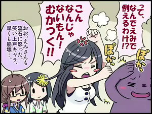 Page 8 of ぶるえみ - preview thumbnail