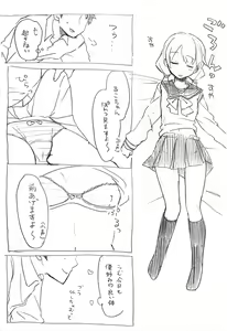 Page 3 of Ako-chan ga Neteiru dake - preview thumbnail