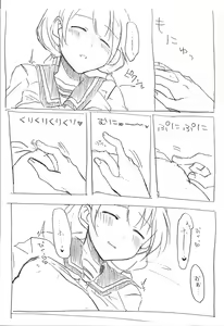 Page 4 of Ako-chan ga Neteiru dake - preview thumbnail