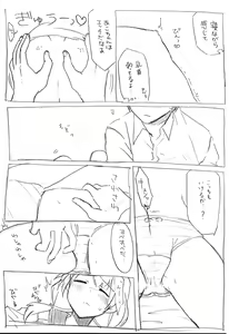 Page 5 of Ako-chan ga Neteiru dake - preview thumbnail