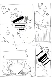 Page 8 of Ako-chan ga Neteiru dake - preview thumbnail