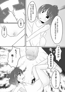 Page 6 of Inazuma wa Niizuma! Nano desu. - preview thumbnail
