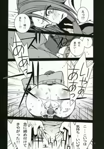 Page 9 of Hakai to Kibou to Zetsubou to | Destruction, Hope, Despair - preview thumbnail